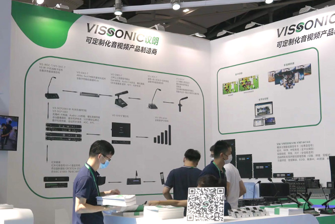 2021vissonic 2021vissonic