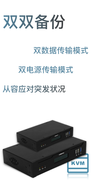 分布式kvm坐席协作管理系统