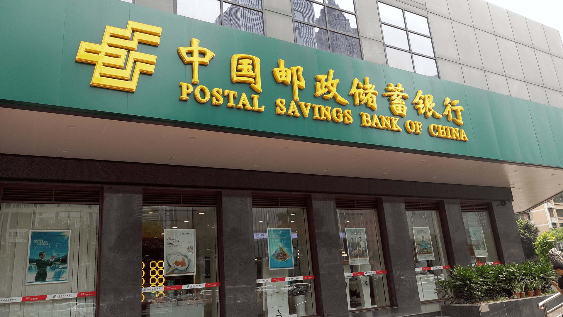 中国邮政银行应用5g无线会议系统