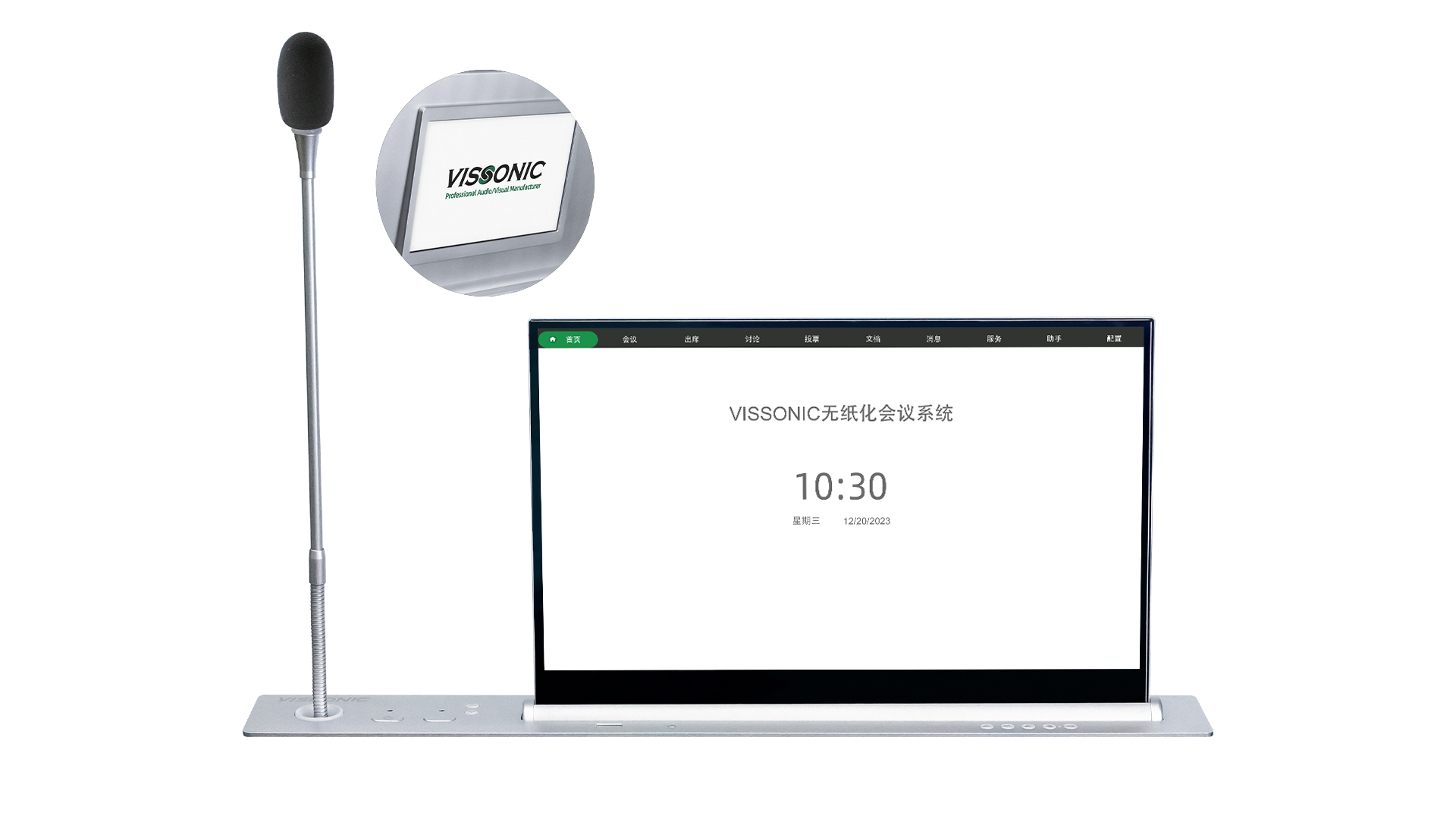 无纸化产品：无纸化触屏升降（带升降麦克风、10”背面桌牌）