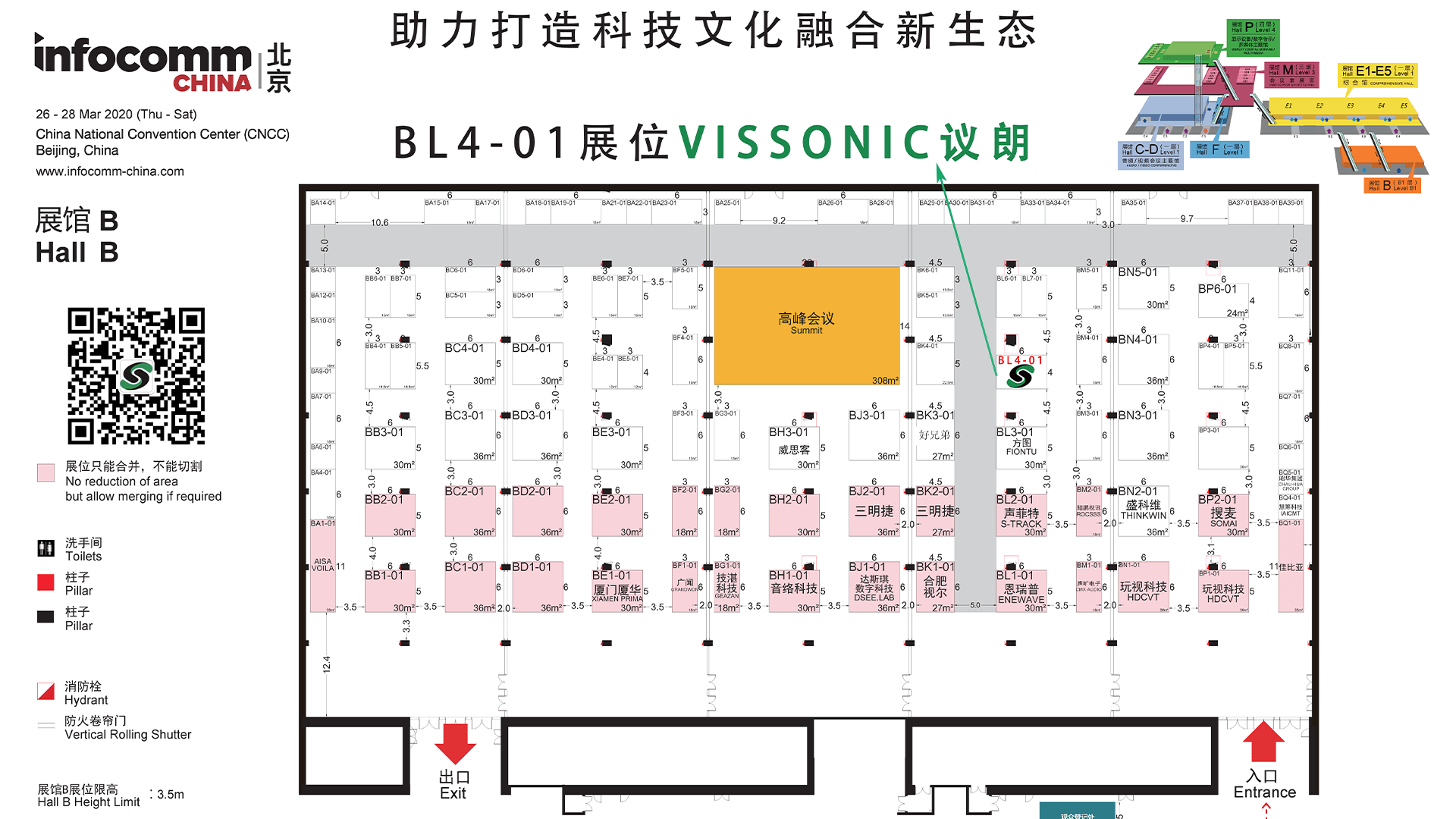 与您相约北京infocomm展会(图3)