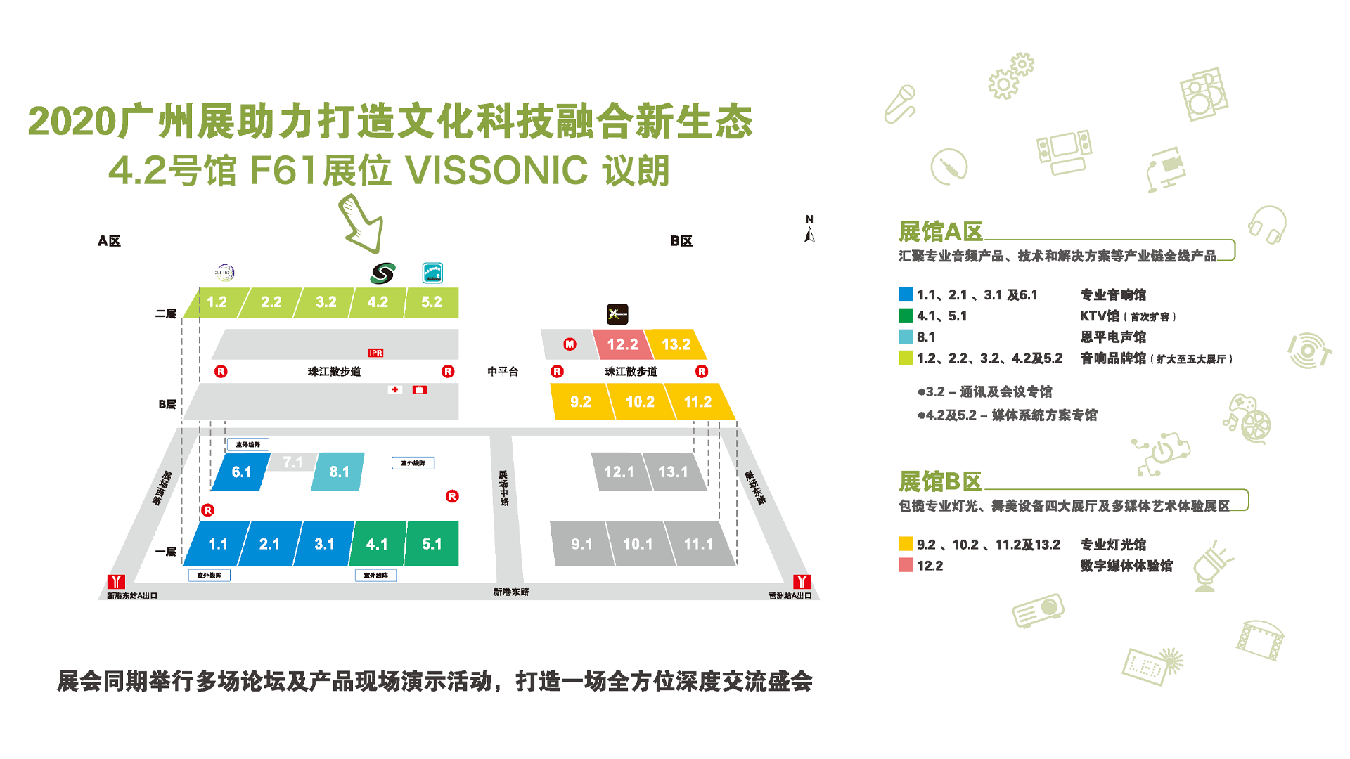 2020广州国际灯光、音响展览会邀请(图3)